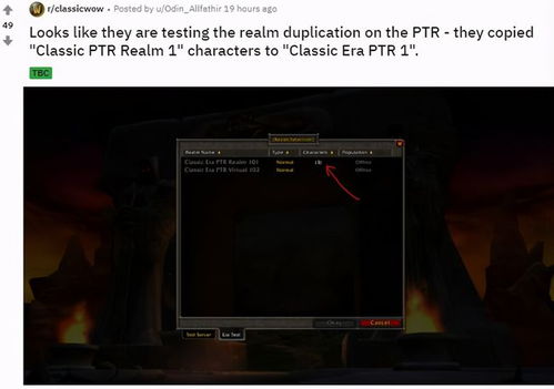 魔獸美服服務(wù)器維護(hù)，分離服務(wù)器即將到來 你的懷舊服角色該何去何從