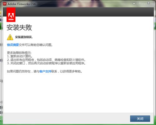 同事請(qǐng)注意！電腦無法順利安裝Adobe CS6產(chǎn)品？小心來自管理策略的提醒！