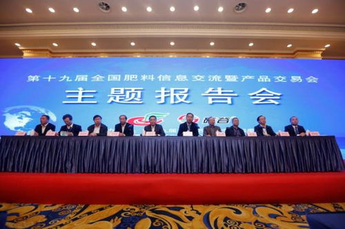 第十九屆全國肥料信息交流暨產品交易會在蓉開幕，文化藝術交流點亮產業(yè)盛會